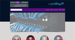 Desktop Screenshot of directweb.info